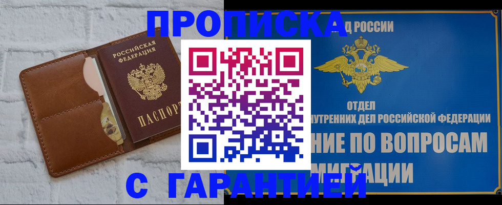 временная регистрация адрес в Борисоглебске