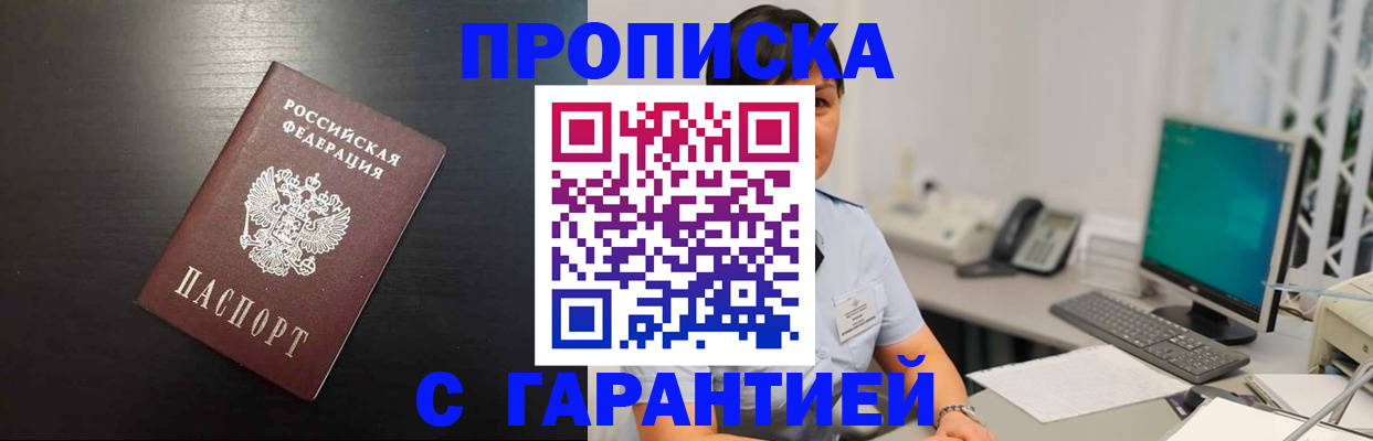 прописка для военкомата в Борисоглебске